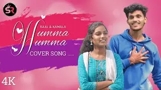 Humma Humma cover song | Ooru peru                        Bhiravakona | Raju | Kamala #trendingnow