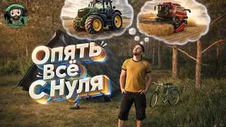 ПО ГОДАМ #21 : 1996 - ЯГОДНОЕ | Старт Новой Карьеры | Выживание - Farming Simulator 25