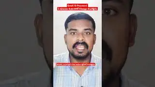 2 Minutes കൊണ്ട് Gmail ID Password Change ചെയ്യാം /How to change gmail password?#gmail #google