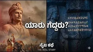 Ashoka vs. Kharavela: The Untold Truth of the Kalinga War