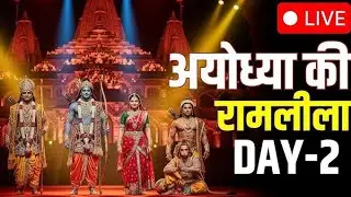 भव्य रामलीला 2026 | श्री राम कथा का अद्भुत मंचन | mauranipur ramlila live video