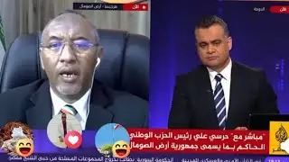 Sheeko cajiiba oo aan ku xasuustay Gudoomiye xirsi markii isdaaga laga riday..