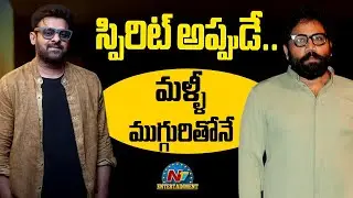 Spirit Shooting Update | Prabhas | Spirit || Maruthi || NTVENT
