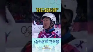 &ldquo;钢铁侠&rdquo;贾宗洋腿上22颗钢钉 网友：每颗钢钉都是你的金牌！#北京冬奥会