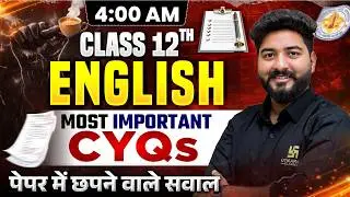 RBSE Class 12 English Most Important CYQs | पेपर में छपने वाले सवाल🔥| Board Exam 2026 | Mohit Sir