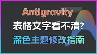 Antigravity Perfect Dark Theme Modification Guide, Fix Invisible Table Text