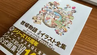 [Complete FlipThrough Harvestmoon 15th Anniversary Official Illustration Artbook] #storyofseasons