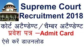 Supreme Court- Court Attendant/Chamber Attendant Recruitment 2018 || Admit Card || Employments Point