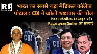 What is the truth of Index Medical College and Rawatpura government?&rdquo;