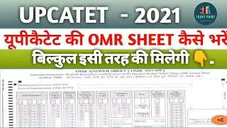 How to fill OMR sheet for UPCATET  2021 || UPCATET OMR sheet || UPCATET 2021 ||