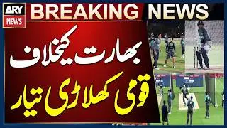 Pakistan Players Ready for the Match Against India - T20 World Cup