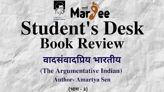 Margee Student's Desk Book Review- 