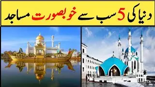The World's Most Beautiful Mosques of 2020 | The Most Beautiful Mosques in the world | A Documentary