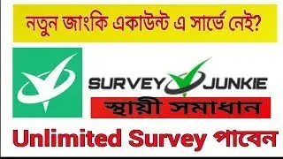 Survey Junkie Update ।।  Junkie  Account Ban Problem Solution ।। Junkie Payment Problem Solution