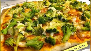 Пицца с Брокколи Супер Рецепт Минни Пицца Быстро и Вкустно