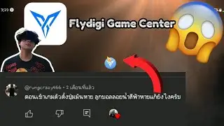 วิธีแก้ลูกบอลลอยน้ำตอนเข้าเกมแล้วหาย!?? ( Flydigi Game Center ) FlydigiQ1 2024 &iexcl;&iexcl;