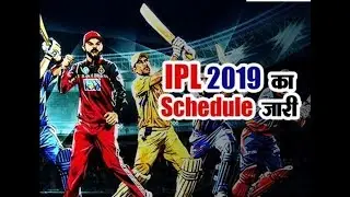 time table of vivo IPL 2019 || time ,  date and location के लिए..............