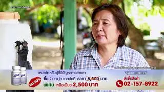 Di40 ลำเจียก ต้อเนื้อ ver3นาที