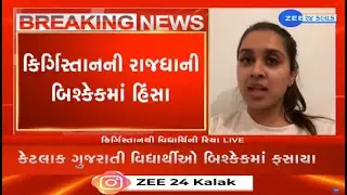 BREAKING: Amid violence in Kyrgzstan, Gujarat students seek safe evacuation from the country