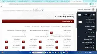 رفع بيانات الطلبة لنظام sis