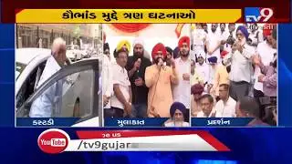 Maharashtra: PMC Bank depositors stage a protest at Azad Maidan in Mumbai| TV9News