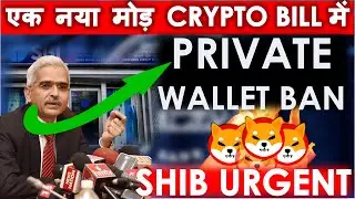 🚨 Crypto Bill Urgent: Private wallet Ban | Shiba Inu Robinhood Listing & Gaming | Crypto Bill News