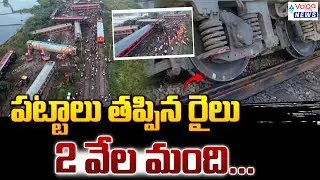 పట్టాలు తప్పిన రైలు || Tamilnadu Train Incident || Latest News Update || Volga News