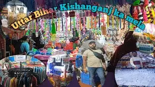 Uttar Bihar Kishanganj Mela Blog video ###cute @refugiomental6818 