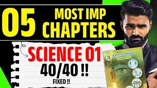 05 Most Important Chapters of 10th Science 1|40/40 Fix |Board Exam 2026|Pradeep Giri Sir