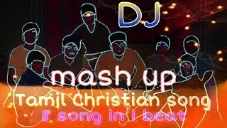 Tamil CHRISTIAN  SONG | mash up | DJ Version | 8 SONG IN 1 BEAT | Joel Lazaras | JJ BROtherS