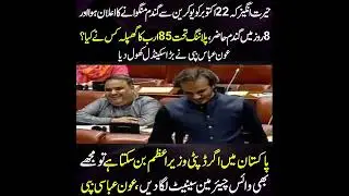 Biggest Wheat Scandal in Pakistan | Wheat prices in Punjab | Wheat latest News