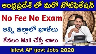 AP Civil Supplies Department Notification || Ap Govt Jobs || #JobSearch || #JobsAcademy