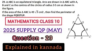 triangle abc is an equilateral triangle arcs are drawn in triangle abc with a b and c as the centre