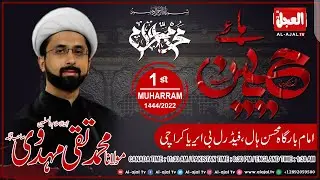 🔴 Live #MaulanaTaqiMehdvi #1st #Majlis #Moharram #2022 #ImamBargah #AlMohsinHall #Karachi #AlajalTV