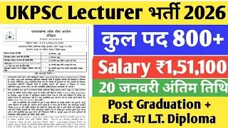 #UKPSC Lecturer Vacancy 2026 | UKPSC Lecturer Recruitment 2026 #UKPSCLecturer #TeachingJobs #job 
