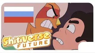 The Callback || Shitiverse Future (Ep. 2) (rus vo by VAIS)