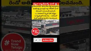#BreakingNews #LakeshoreMall #HyderabadUpdates #Kukatpally #TeluguUpdates #ViralNews #HyderabadReels