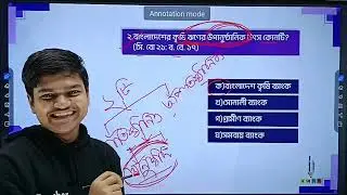 অর্থনীতি দ্বিতীয় পত্রের দ্বিতীয় অধ্যায় Top MCQ || Mission Test A+ || Md Bani Amin