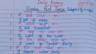 13 December 2025 Daily Routine ll Simple Past Tense ll Hindi to English Translation ll