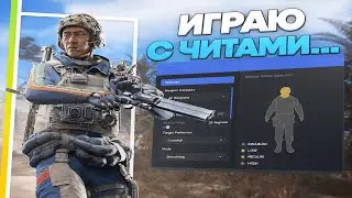 Играю с читом в ARC RAIDERS 2026 | Бесплатный чит на ARC RAIDERS 2026 | Скачать читы на ARC RAIDERS