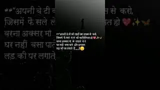 बेटी की ज़िंदगी, गलत हाथों में मत दो। #broken #marriage #sad #ytshorts