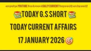 17 January 2026 current affairs//daliy current affairs2026//the hindu 🔥 #trending #akhileshkumari🔥📚🔥