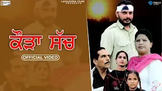 Kauda Sach (Official Video) | Layalpuria Films | Short Film 2022 | Latest Punjabi Short Film 2022