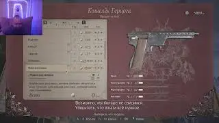 Resident Evil 8 Village |File 6 | стрим сложность 
