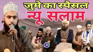 मुस्तफा आजाने रहमात पै लाखो सलाम // Mustafa jane rhemat pe lakho salam / Sunni olama network 