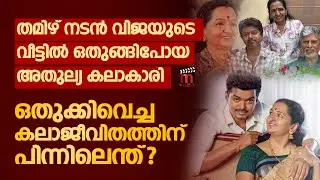 പുരുഷാധിപത്യ മേഖലയിലും കഴിവുകൾ തെളിയിച്ച കലാകാരി മകന്റെ കഴിവുകളെ പരിപോഷിപ്പിച്ചവൾ | Vijaya | Shoba