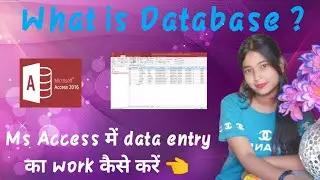 What is Database? How to do data entry work in ms access | Microsoft access for beginners| #msaccess