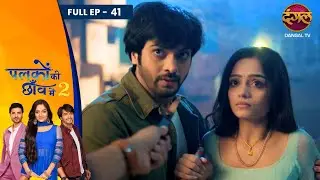 Palkon Ki Chhaanv Mein 2 | Full Episode - 41 | Trupti Mishra, Ashish Dixit And Vin Rana | Dangal TV