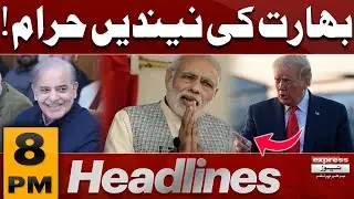 Indian Diplomacy Failed | 8 PM News Headlines | Pakistan News