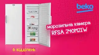 BEKO RFSA 240M21W | Техномаркет | 0+